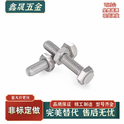 聚氨酯止动螺栓SSTS10/12-20 25 30 35 40 45 50 60 70 肩型 现货