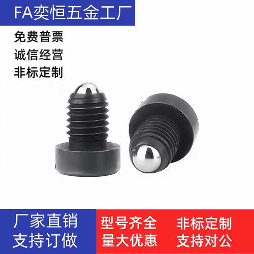 碳钢盖板薄头一字槽球头柱塞BPST4/5/6/8/10/12杯头波珠螺丝现货