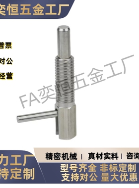 L型分度销 E-LZAU41/42/51/52-M6 M8 M10 M12 粗牙 现货 工厂直发