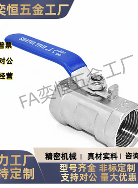 XZL91-02 04 06 08 XZL96-04 06 08 12 16全不锈钢球阀四分内螺纹