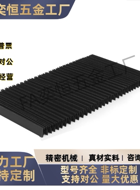 风琴罩防火布U字型NHC01/02/11/12/21/22-L500-X15/20/25/30-WH