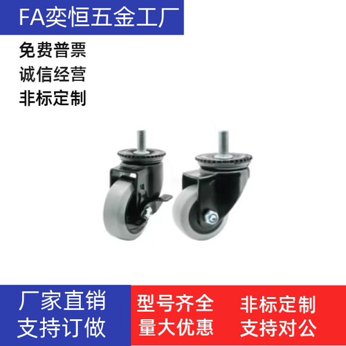 工业脚轮CGL23/24-D38D50-NA/SA/CGK21/22-38D50-NA/SA丝杆活动型