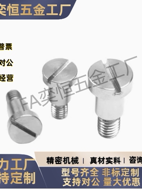 一字支点螺丝FCBBD/CBBD4 5 6 8 10 12-1 2 3 4 5 6 7 810 121520