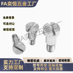 一字支点螺丝FCBBD/CBBD4 5 6 8 10 12-1 2 3 4 5 6 7 810 121520