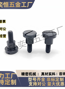 支点台阶螺丝MJK11-D10D12-L5L6L7L8L9L10L12L13L15L20内六角孔型