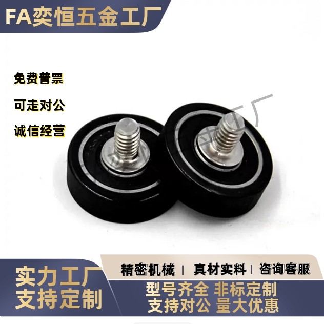 包胶轴承E-BAN01-d3 d4 d5 d6 d8 d10 d15-D12D13D16D20D28D30D40