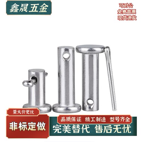 开口带肩铰链销HCMG8 10 12-18 20 22 24 25 30 35 40 45 50
