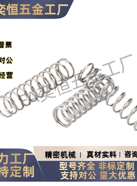 UL2/3/4/5/6/8/10-5/10/15/25/30/35/40/50/60/70/80弹簧不锈钢型