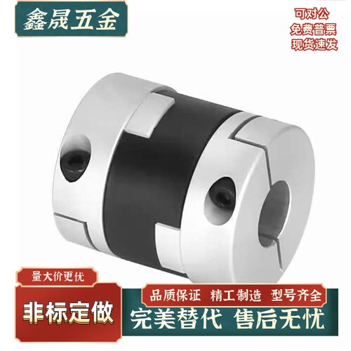 DCC01/DCE01/DCH01-D12D16D20D25D32D40D44D55D70 十字滑块联轴器