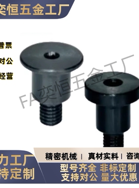 台阶螺栓MJT36-M3 4 5 6-L3 4 5 6 7 8 10-F3 4 5 6 8 10 12