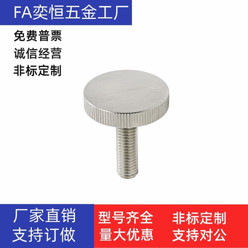压纹旋钮E-LHAU97-M3M4M5M6M8-D12D16D20D24D30-8L10L16L20L25L30