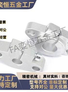 铸造型导向轴支座GFD01-D8D10D12D13D15D16D18D20D25D30D35D40D50