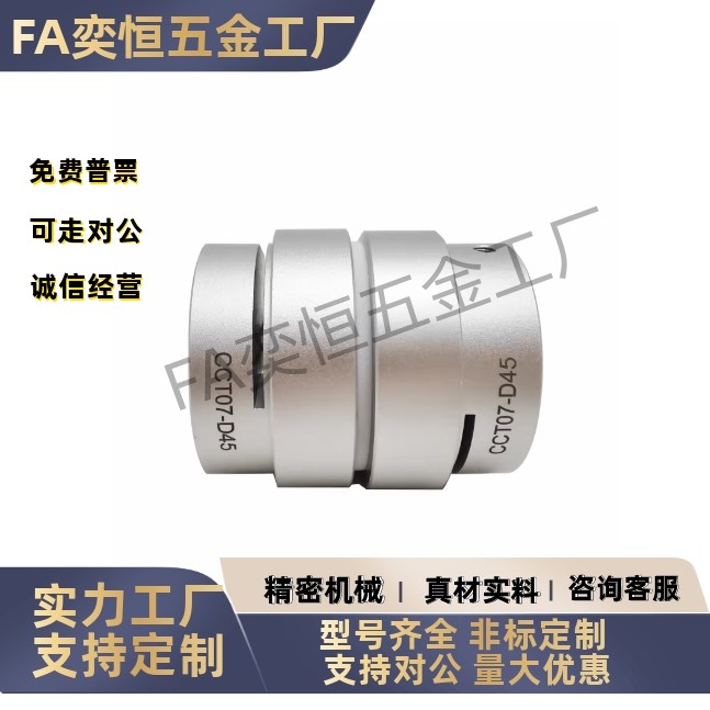 现货DCY11-D100-P10-d24d28d30d35 磁性耦合器磁力联轴器工厂直发,五金/工具,其他机械五金,淘宝优惠券,粉丝福利购,淘宝优惠卷