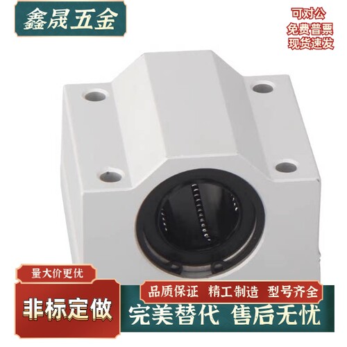 箱式轴承LMW01/51/06/56-d8/d10/d12/d16/d20/d25/d30/d35/d40/50