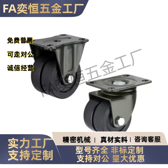 CHJF/CHJFM50S CHJFD65 CHJFS65A CHJF75S CHJS75AS 脚轮