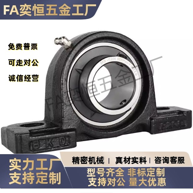 带座轴承立式外球面球轴承座T-BDJ/201/202/203/204/205/206/210