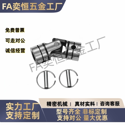 联轴器DDH01-d20-D42万向节50/11/14/D16/D25/28/D32/D36/45/18