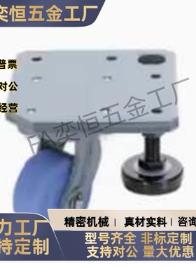 脚轮大底板调节轮 CAL75 CAZL75-M /R/U/Z