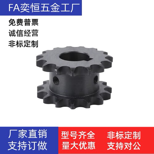 双驱链轮SP50SD16/17/18/19/20-N-20 25 28 30 35 40现货工厂直发