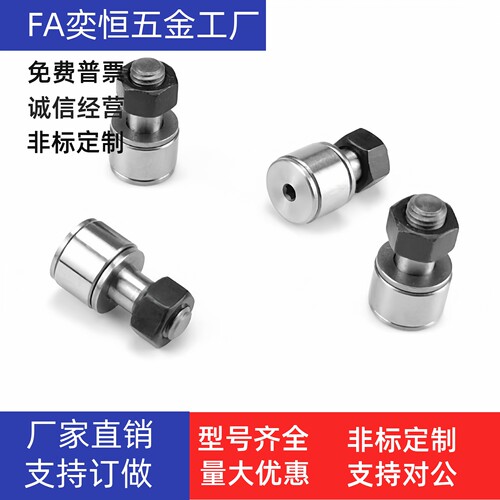 凸轮轴承随动器 CFS2.5 3 4 5 6V-YIHEDA S-CFS2.5 3 4V-YIHEDA