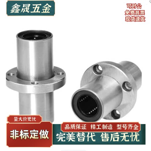 中间式带法兰直线轴承LMQ01/02-6D8D10D13D16D20D25D30D35D40D50