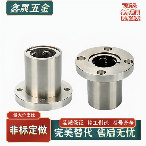 不锈钢法兰直线轴承LME04/05-d6d8d10d12d16d20d25d30d35d40 现货