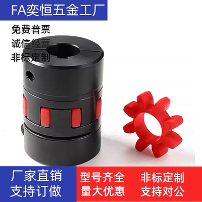 梅花式联轴器 碳钢DCK21-D40-d8-e8e9e9.525e10e11e12e12.7e13e14