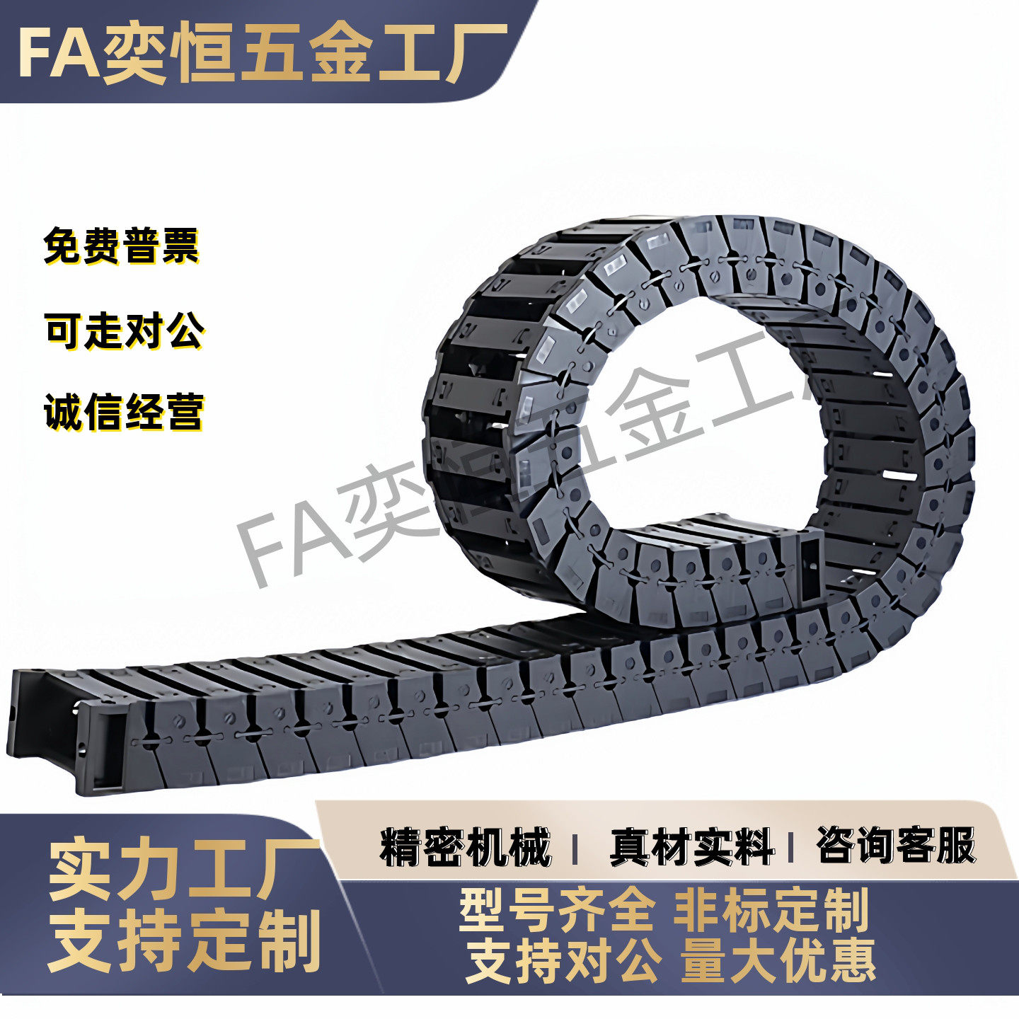 F37拖链VBD32-F25-R28/R38/R48/R60/R75-N10/N15/N23/N30/N50,五金/工具,其他机械五金,淘宝优惠券,粉丝福利购,淘宝优惠卷