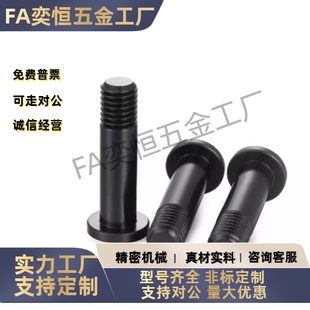 轴承止动销固定销BGP8 12外螺纹同径钢发黑粗牙内六角带肩销轴