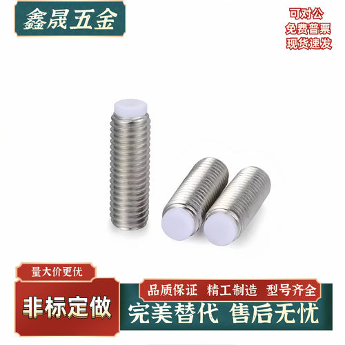 内六角止动螺丝SBPPS3/4/5/6-5 6 8 10 12 16 20 25 30 40 50现货