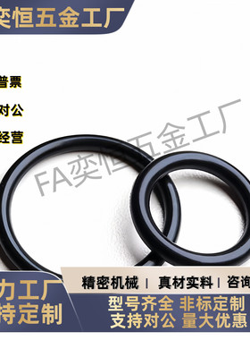 O形圈P系列 NPA-10A11/12/14/15/16/18/20/P系列保护圈黑色