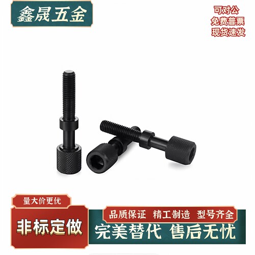 调整螺栓AJKTN12 16-125 130 135 140 145 150内六角孔型滚花旋钮