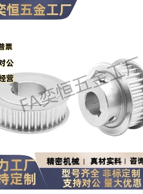 同步轮EBL01-S8M150-24/25-B-P/N-d12d12.7d14d15d16d17d1d19 d20