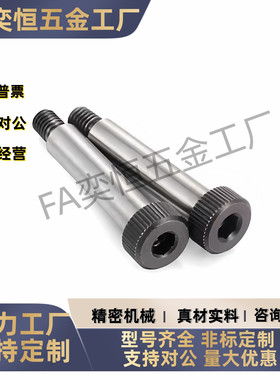 内六角螺钉TBH11-d6d6.5d8d10d12d13-L55L60L65L70L75L80L85L90