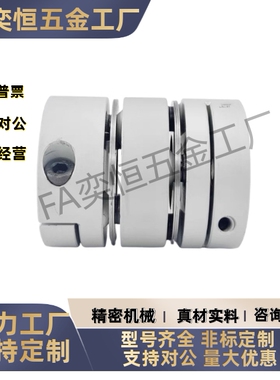 现货 E-LMCPS E-LMCPW D20 26 29 32 33 34 39 44 全系联轴器