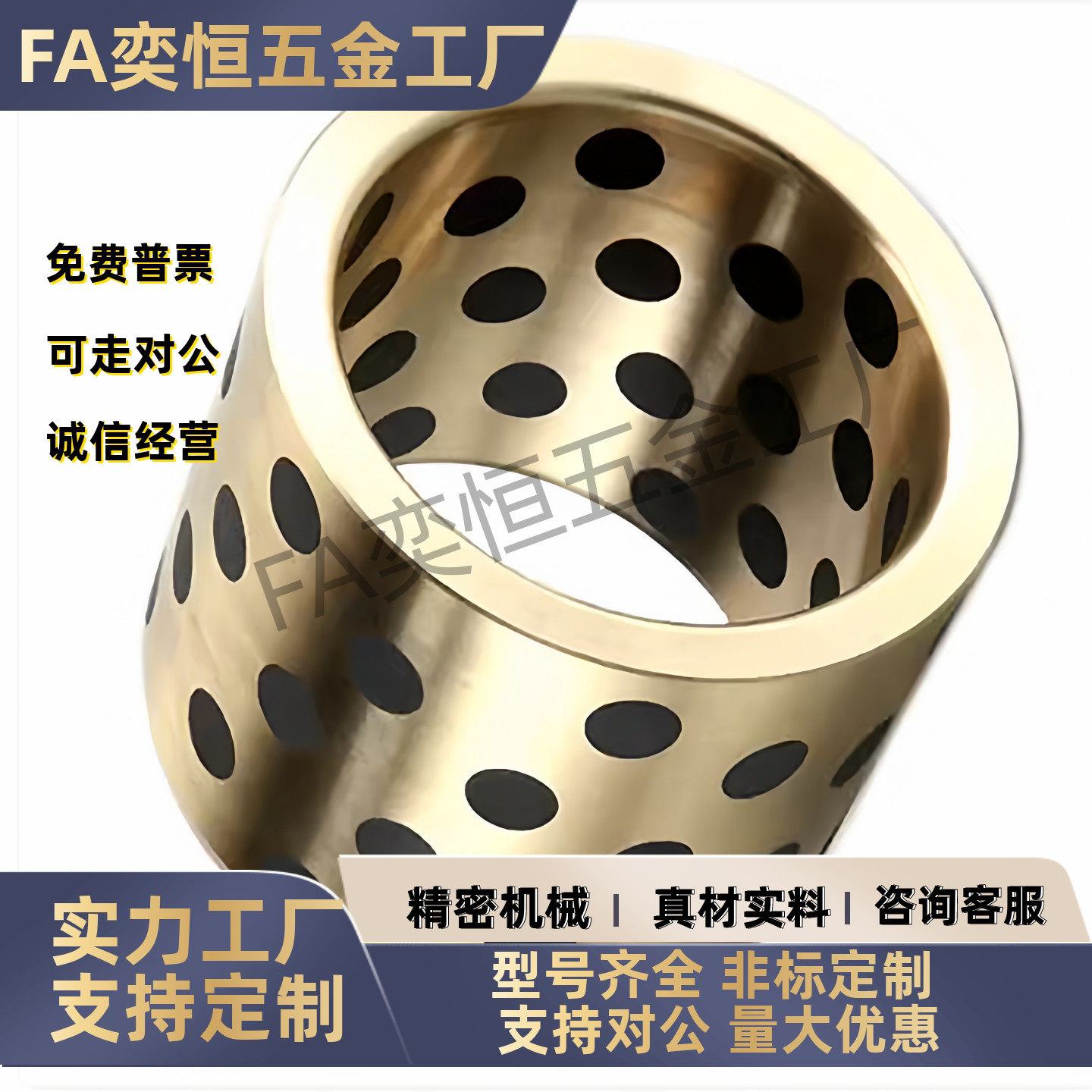 OFK01-d5/d6/d8/d10/d12-L8/L10/L12/L15/L16/20/30无油衬套OFL01