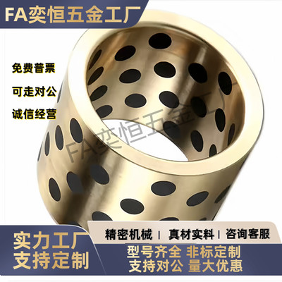 OFK01-d5/d6/d8/d10/d12-L8/L10/L12/L15/L16/20/30无油衬套OFL01