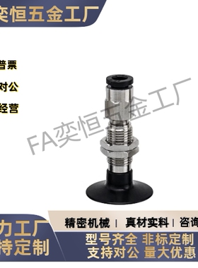 机械手真空吸盘 J-WEU61/66/71-d8/d10/d15/d20 薄物用型真空吸盘