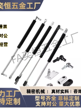 FHJ16-15050/15070/15090/15100/18090A/B/C/D氮气汽弹簧门支撑