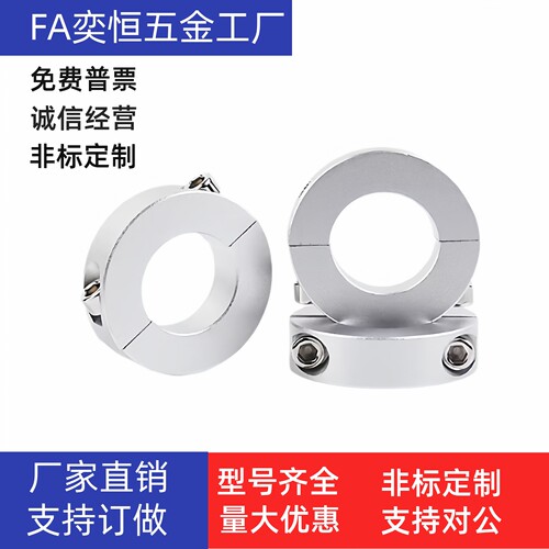 固定环FBB01/FBB51-D10D12D15D16D20D25D30紧凑切割型/开口/分离