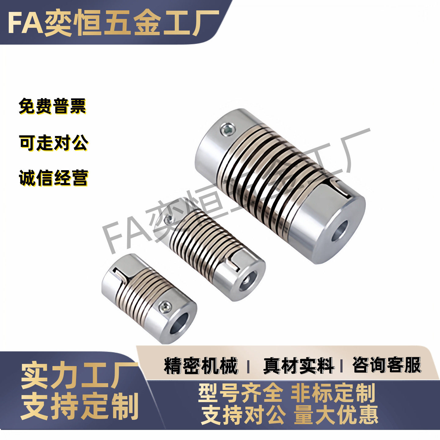 螺旋弹簧型联轴器DFB01-D16/16L/26-d5-6-6.35-7-8-e5-6-7-8-9-10