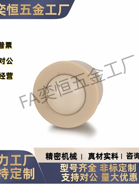 压入式万向 滚轮BCHJP9/BCHJP11/BCHJP13钢珠滑轮 牛眼珠 现货