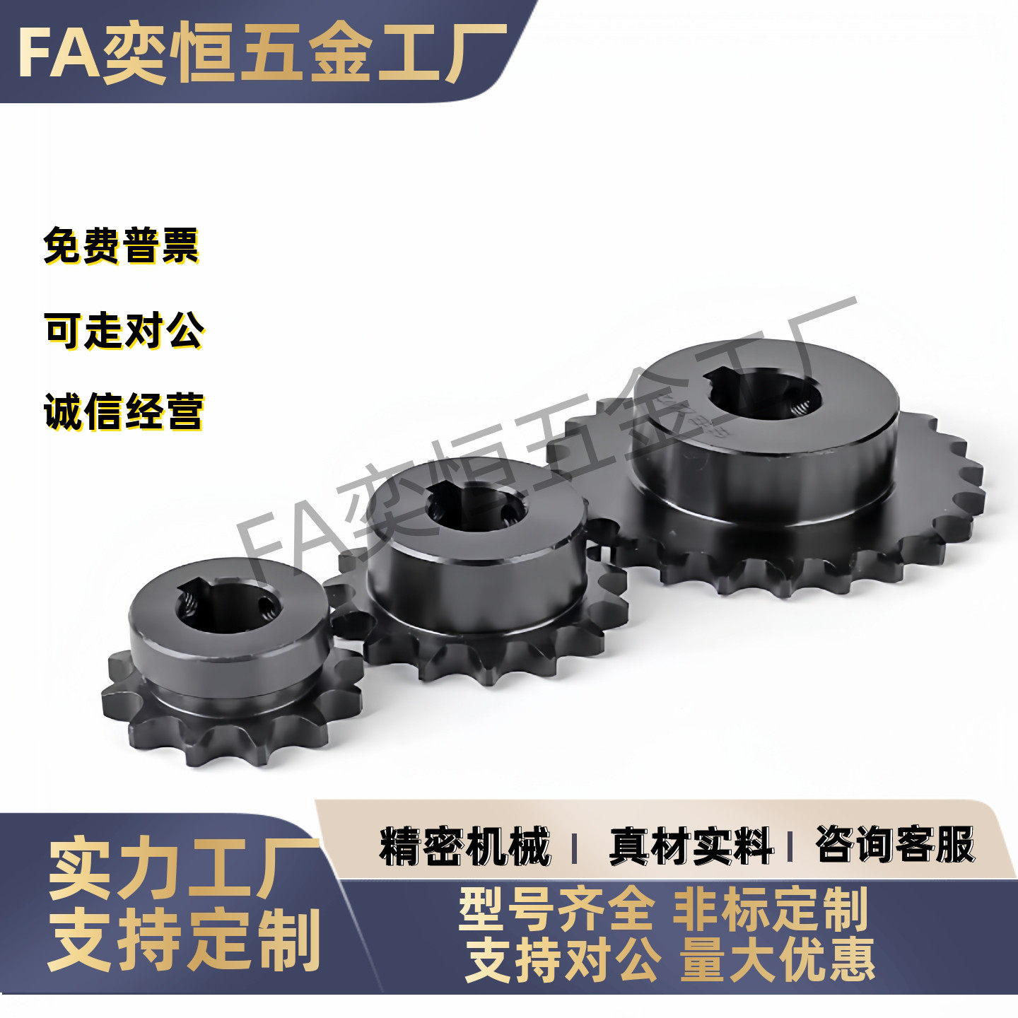 SPB/VLY01-06B3分9 11 2 3 4 5 6 7 8 9-20-40齿成品孔45钢链轮