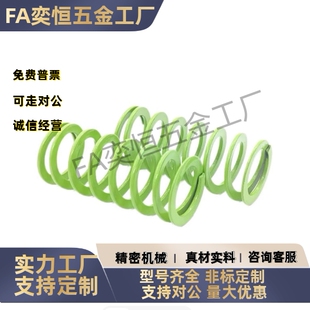 SWY16.5 110 12.5 100 20.5 矩形弹簧淡绿色