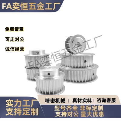 HTPA S5M150 14 16 20 26 30 40 50齿-AB-NP高扭矩圆弧齿同步带轮