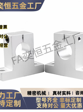 T型导向轴GFF01-D8D10D12D13D16D20D25D30D35D40D50D60支座铝合金