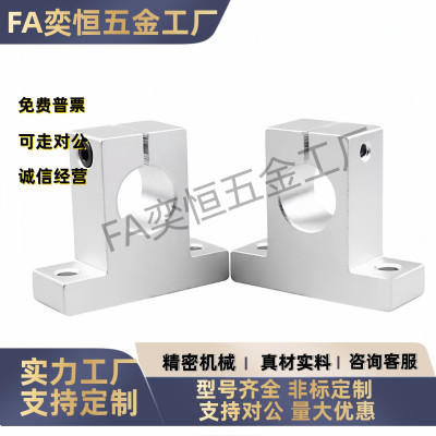 T型导向轴GFF01-D8D10D12D13D16D20D25D30D35D40D50D60支座铝合金