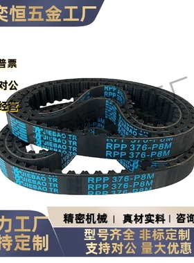 圆弧齿同步带ECE21-S5M-250-320 325 350 360 375 380 390400现货