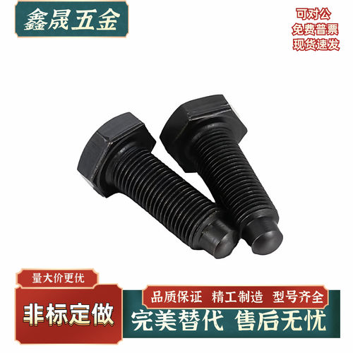 细牙 定位螺栓STCA8/10/12/16-30 35 40 50 60 70 80螺纹前端R型