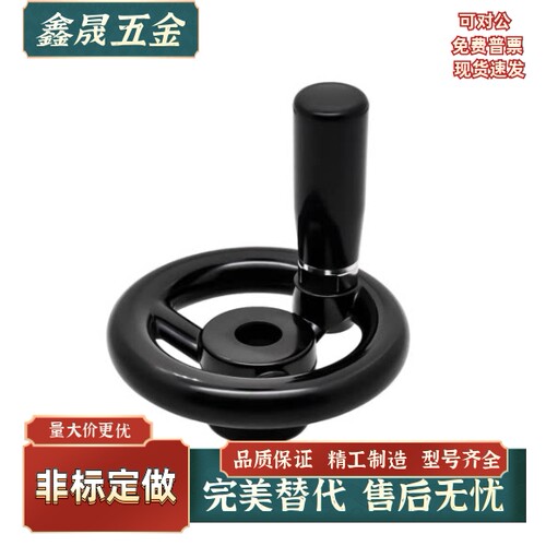 手轮圆轮缘可折HAN63-D125D140D160D180D200-d16d18d20MISIM现货